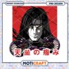 Orochimaru PNG Anime Art Instant Download
