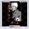 Kaneki Ken Tokyo Ghoul PNG Design