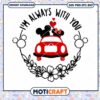 I am always with you Mickey Mouse svg, Mickey Mouse Svg