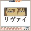 Levi Ackerman Embroidery Design