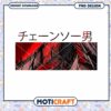 Dark Chainsaw Man PNG Design for Instant Download Art 2 Dark Chainsaw Man PNG Design for Instant Download Art